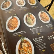 ยอดลาบเป็ดอุดร พระราม 9