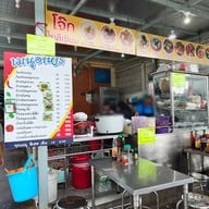 หน้าร้าน โจ๊กโคลิเซี่ยม