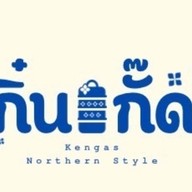 กิ๋นกั๊ด