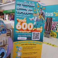 บรรยากาศ Lotus's พระราม 3