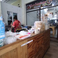 บรรยากาศ ก๋วยจั๊บปองพล ซ.โรงพยาบาลสินแพทย์รามอินทรา