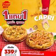 Pizza Hut ปตท. ลำลูกกาคลอง 4