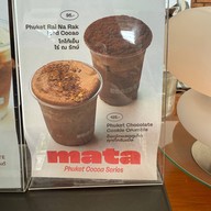 มาตะ ภูเก็ต