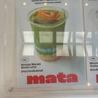 มาตะ ภูเก็ต