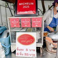 ขนมอาโป๊งแม่สุณี