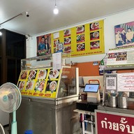 ขาหมูสะพาน -