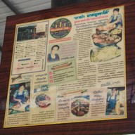 ข้าวขาหมูอาม่า  (ซอยแจ้งวัฒนะ 43/1)