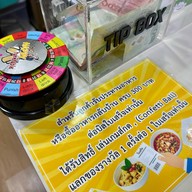 ครัวเต้าหู้ ( tofu house)