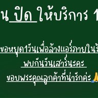 อิ่มเอม อาหารไทย&สมูทตี้