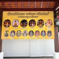 วัดเจดีย์หลวงวรวิหาร