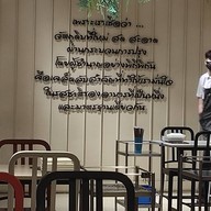 บรรยากาศ นิตยาไก่ย่าง นวมินทร์ 53