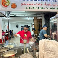 ยูก๋วยเตี๋ยวลูกชิ้นปลาเย็นตาโฟ ยู ลูกชิ้นปลา เย็นตาโฟ