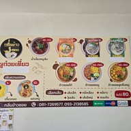 ร้านกลิ่นข้าวซอย -