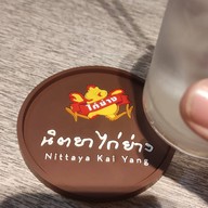 นิตยาไก่ย่าง นวมินทร์ 53