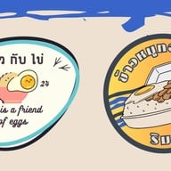ข้าวหมูทอด และ ข้าวกับไข่ ข้าวหมูทอดข้าวกับไข่