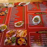 เมนู แซ่บวันรัชดา เสรีไทย