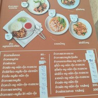 เมนู สุมหัวคาเฟ่ -