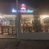 หน้าร้าน แซ่บวันรัชดา เสรีไทย