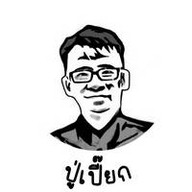 กาแฟวันดี