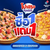 Domino's Pizza ทรัพย์บุญชัย