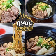 ก๋วยเตี๋ยวเรือกรุงเก่า กรุงเก่าก๋วยเตี๋ยวเรือ สาขาถนนอดุลยเดช