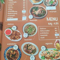 เมนู สุมหัวคาเฟ่ -