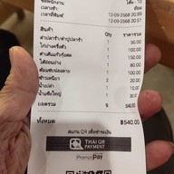 แซ่บวันรัชดา เสรีไทย