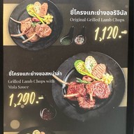 เชฟถนอม ซีคอน ศรีนครินทร์