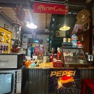 สุริยาตร์@Home