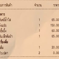 เมนู เจริญพุงโภชนา Int Intersect พระราม 3