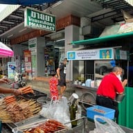 ตลาดฉัตรไชย