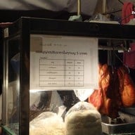 เมนู ปู๊ตี่บะหมี่เกี๊ยว