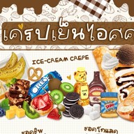 ร้านเครปกวางบิน เครปไอศครีม,เครปแป้งกรอบ  ( บุปผาเครป,วิศวะ โรง A )