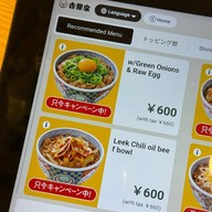 Yoshinoya Toyama Station