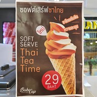 เมนู BakeCup