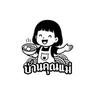 🍜 ก๋วยเตี๋ยวหมูตุ๋น นุ่มละลายในปาก 🍜 ก๋วยเตี๋ยวหมูตุ๋น บ้านคุณแม่