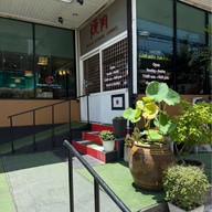 Watashi สาขา 1