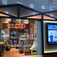 บรรยากาศ Kaohsiung International Airport