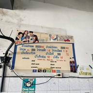 ข้าวมันไก่ตอนอ. ปอกี่