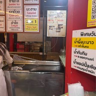 น้ำหมุน (น้ำสมุนไพรเจ๊เอียด ตุ๋งฮั้วตี๋นเส่อ)