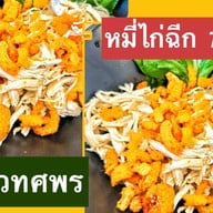 กุ้งเผา อ่อนนุช37-ครัวคุณแม่ ปากซอยอ่อนนุช37