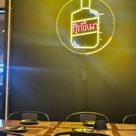 บรรยากาศ กุ๊กขี้เมา นวลจันทร์ 34