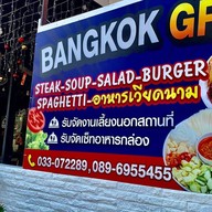Bangkok Grill ศรีราชา