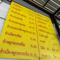 ริวเป็ดย่าง