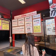 น้ำหมุน (น้ำสมุนไพรเจ๊เอียด ตุ๋งฮั้วตี๋นเส่อ)