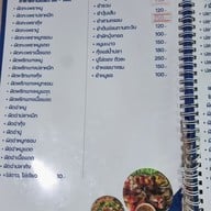 เมนู คิด เช่น โย