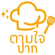 ใบมิ้นท์ (ตามใจปาก) ตลาดโขดหิน