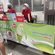 Macro Soft Serve