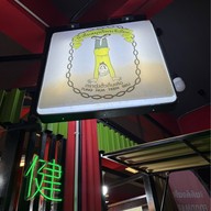 น้ำหมุน (น้ำสมุนไพรเจ๊เอียด ตุ๋งฮั้วตี๋นเส่อ)