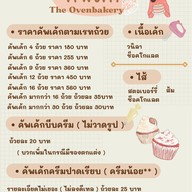 ดิโอเว่น Cake and Coffee หาดใหญ่
